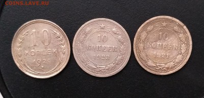 10к 1921, 1922, 1927гг до 06.11.18 в 22.00 мск - IMG_20181130_151047_HDR