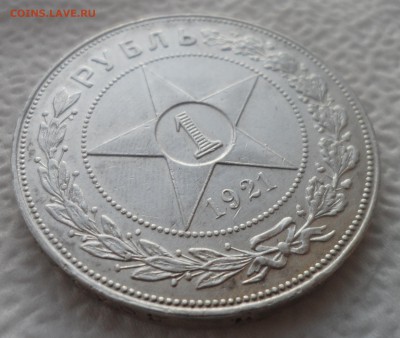 1 РУБЛЬ 1921г. ТОЧКА до 03.12-22.00.00 - SAM_4841.JPG