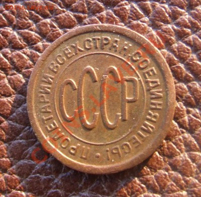 ПОЛкопейки 1925 - DSCF7457.JPG