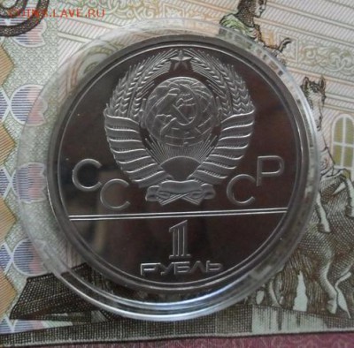 1р. Олимпиада-80г. Пруф. Комплект.Окончание 5.12.2018г. - crop_186330928_prJJ