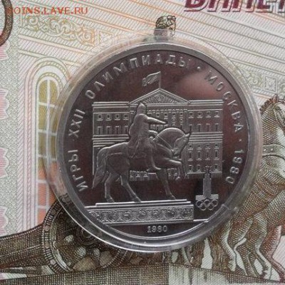 1р. Олимпиада-80г. Пруф. Комплект.Окончание 5.12.2018г. - crop_187099668_IDNp