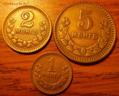 Монголия 1-2-5 мунгу 1945 до 05.12.18 - DSCN0021.JPG