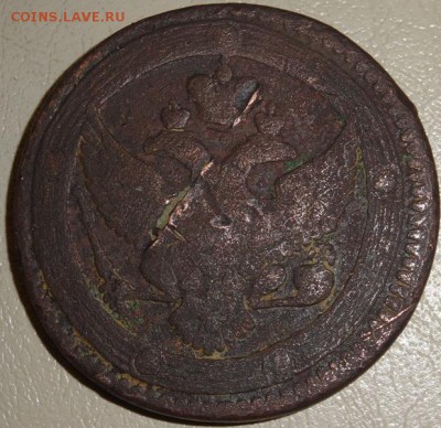 5 копеек 1803 года оценка - 2