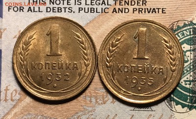 1 копейка, 1932-1933 гг. - 4FFD3ED8-89C0-44CC-8D3A-D3E750749D4C
