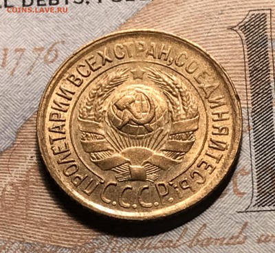 1 копейка, 1932-1933 гг. - 5561D5B8-AABB-43B2-94B0-3FE6B5CD05BA