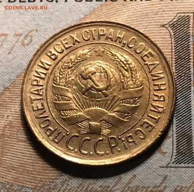 1 копейка, 1932-1933 гг. - 58463345-F033-46E1-8320-280BC11387C7