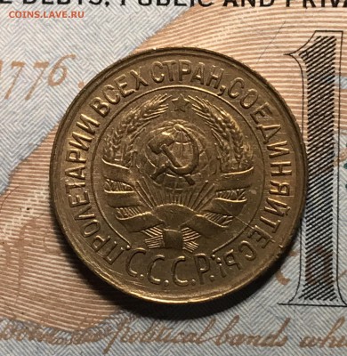 1 копейка, 1932-1933 гг. - 159719FF-75DA-483D-BA37-1499BAFB6C19