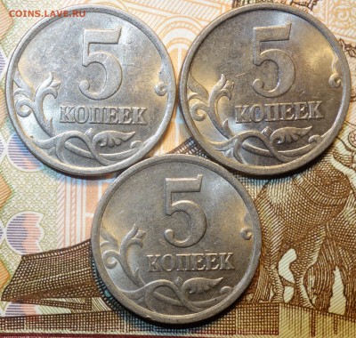 5 коп 2003г СП определение? - DSC04831.JPG