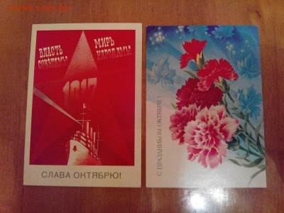 Открытки, конверты, на части чистые марки - IMG_20181201_032126