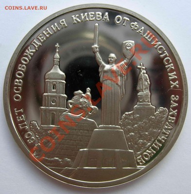 3 рубля, Киев, 1993, ПРУФ, до 31.05.2011 22.00 - DSCN4426