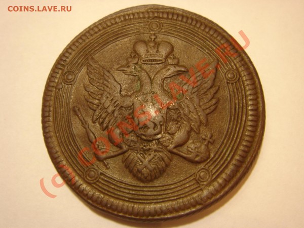 5 копеек 1807 (кольцевик) отличный - 5-1807-02.JPG