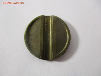 Жетон Министерства Торговли № 17 ребристый - IMG_1127.JPG