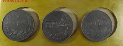 Набор медалей - Белинский, Лермонтов, Радищев - IMG_1113.JPG