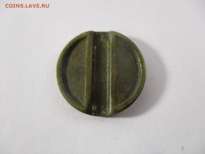 Жетон Министерства Торговли № 11 ребристый - IMG_1123.JPG