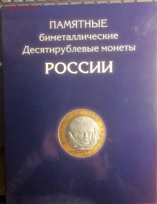 Полный набор БИМ - на  два  м. д. - до 07.12.2018.21.00 - IMG_6336