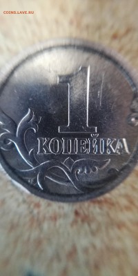 1 копейка 2005. Определить брак. - IMG_20181201_115141
