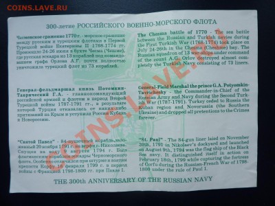 300-летие РОССИЙСКОГО ФЛОТА ЧЕСМА .до 25.05.11 в 22-00 - MEMO0023.JPG