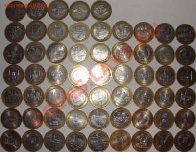 59шт. бм Десятки 2000г.-2009 - DSC05161.JPG