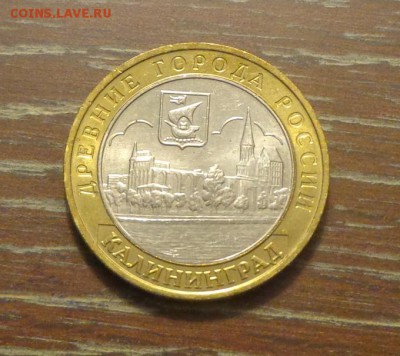 10 рублей БИМ КАЛИНИНГРАД АЦ до 7.12, 22.00 - 10 р 2005 Калининград_2.JPG
