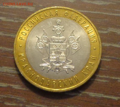 10 рублей БИМ Краснодарский край АЦ до 7.12, 22.00 - 10 р 2005 Краснодарский край_2.JPG