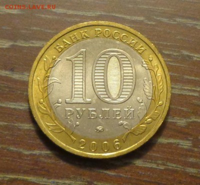 10 рублей БИМ БЕЛГОРОД АЦ до 7.12, 22.00 - 10 р 2006 Белгород_1.JPG