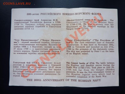 300-летие РОССИЙСКОГО ФЛОТА АПРАКСИН .до 25.05.11 в 22-00 - MEMO0021.JPG