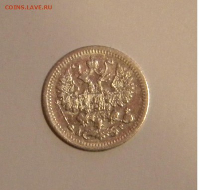 Николай 2 серебро 5к. 1902г. АР до 5.12.18г 22:00 - DSCN7175.JPG