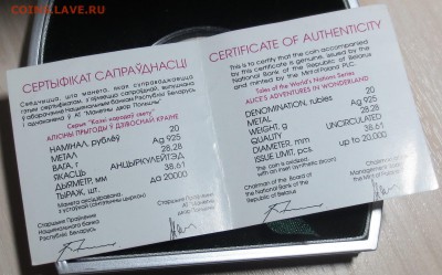 БЕЛАРУСЬ 20 руб 2007 г. АЛИСА В СТРАНЕ ЧУДЕС до 6.12 - IMG_6010.JPG