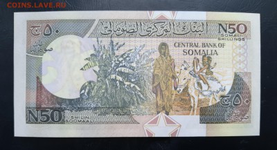 СОМАЛИ 50 шиллингов 1991г., ДО 05.12. - Сомали 50 шиллингов 1991г., В.