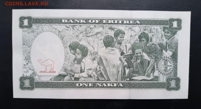ЭРИТРЕЯ 1 накфа 1997г., ДО 05.12. - Эритрея 1 накфа 1997г., В.