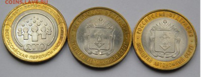 10р. 2010г.  НАО 2шт. и ВПН 1шт. с 200руб. до 5.12.18.22:00 - DSCN7193.JPG