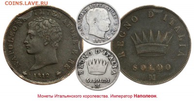 Французские колонии - Италия - Наполеон