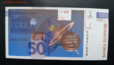 СЛОВЕНИЯ 50 толар 1992г., ДО 05.12. - Словения 50 толор 1992г., В.