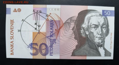 СЛОВЕНИЯ 50 толар 1992г., ДО 05.12. - Словения 50 толор 1992г., А.