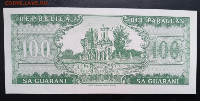 ПАРАГВАЙ 100 гуарани 1952г., ДО 05.12. - Парагвай 100 гуарани 1952г., В.