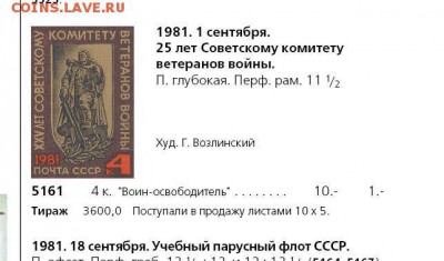 Почта СССР 80 листов марок (2 вида по 40 шт. 1984 г., 1981г) - Безымянный 2.JPG
