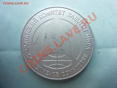 1 РУБЛЬ-ДОЛЛАР РАЗОРУЖЕНИЯ с сертификатом до 31.05.11 в 22 - MEMO0008.JPG