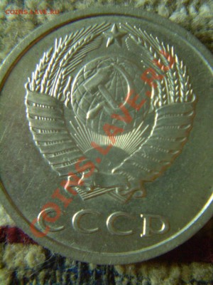 20 копеек 1991 года до 30.05.11. 22-00 - 3.JPG
