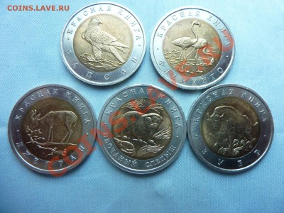 С 200 руб. КРАСНАЯ КНИГА 1994г.  до 31.05.11 в 22-00 - MEMO0012.JPG