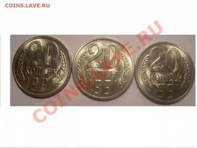 20к 1991г(Л) 3шт.Шт 3.3  Мешковые. - Л 1