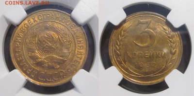 3 копейки 1932 unc - T_HcVBGaiHw
