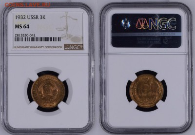 3 копейки 1932 unc - U04 025 19 3 копейки 1932 02