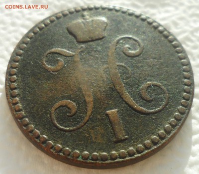 5 КОПЕЕК 1865 ЕМ + бонус 2 копейки 1843 - SAM_4875.JPG