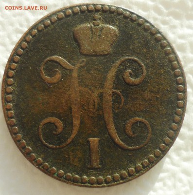 5 КОПЕЕК 1865 ЕМ + бонус 2 копейки 1843 - SAM_4874.JPG