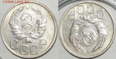 20 копеек 1935 с блеском до 04.12.18 в 22.00 - 20 коп 1935 - 25.10.18 ав
