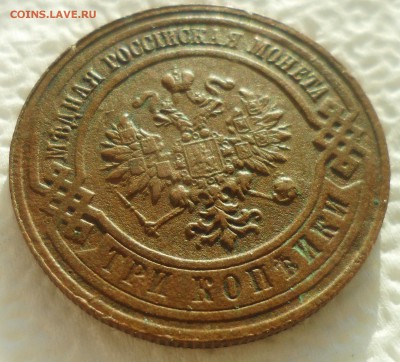 3 КОПЕЙКИ 1915 г. + бонусы до 04.12-22.00.00 - SAM_4880.JPG