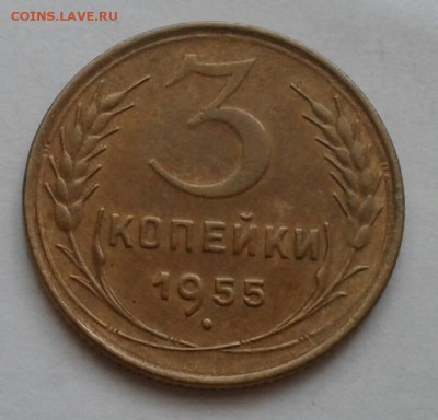 3 копейки 1955. До 5.12.18 в 22.00 - 20181201_113416-1