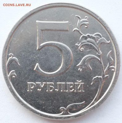 Раскол на 5 руб. 2014г. до 03.12.18 22-00 Мск - 5_2014_реверс.JPG