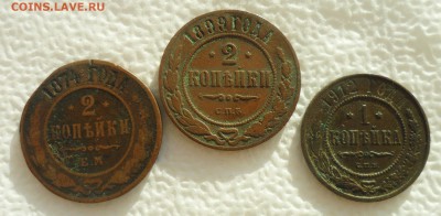 3 КОПЕЙКИ 1915 г. + бонусы до 04.12-22.00.00 - SAM_4881.JPG