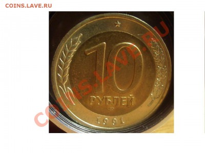 10р 1991г. Раздвоенные ости.До 27.05.2011г - 91 1